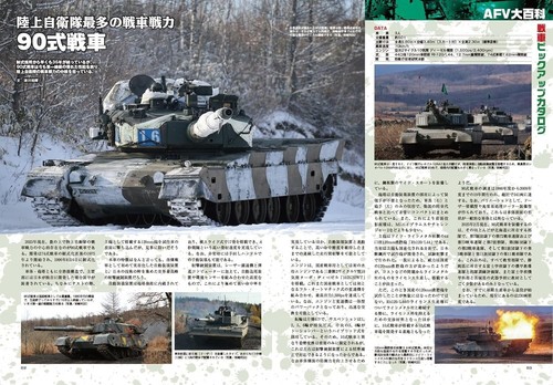 J GROUND EX AFV Guide Japanese book military JGSDF Leopard 2 - Picture 4 of 4