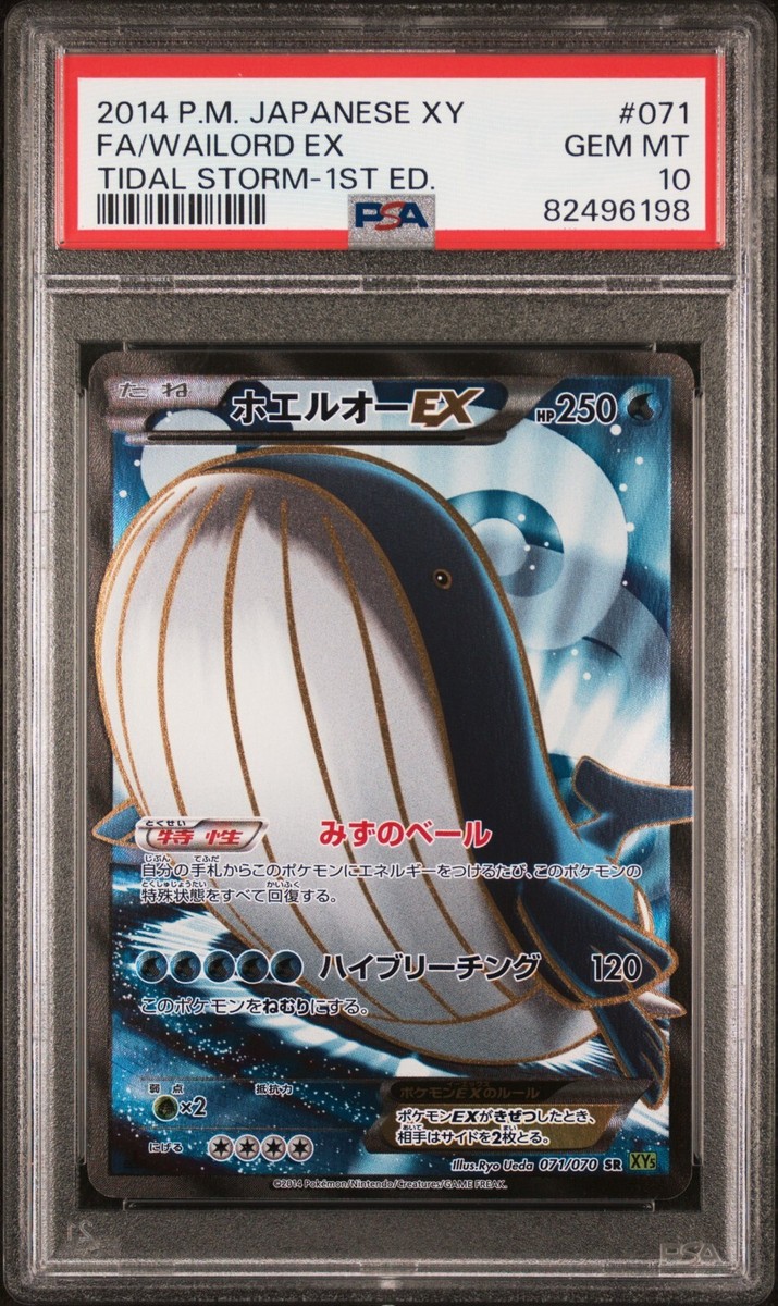 PSA 10 Mint Japanese Pokemon Wailord EX FA Full Art Holo PSA 10 Mint Japanese Pokemon Wailord EX FA Full Art Holo