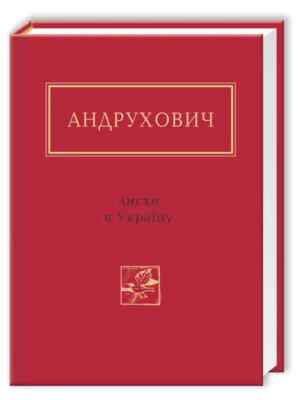 Щедривки вірши