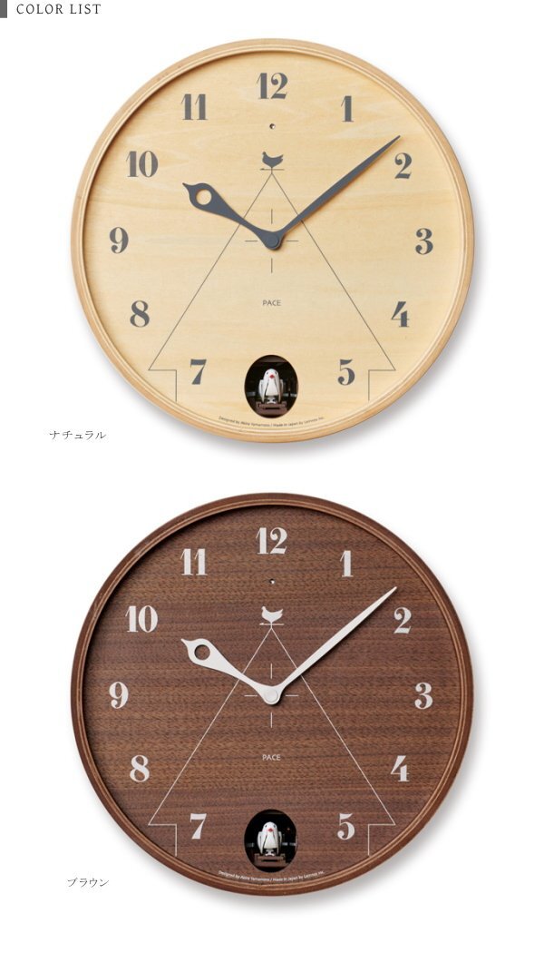 Lemnos PACE カッコー時計 ブラウン＜LC17- 14＞ Lemnos The Pace Cuckoo Clock LC17-14