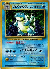 Blastoise #9 Prices | Pokemon Japanese Expansion Pack | Pokemon Cards