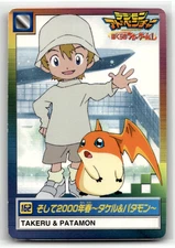 Digimon Adventure 01 - T.K. Takaishi & Patamon - Part 4 Carddass Japanese