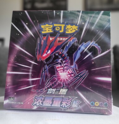 CS2b Vivid Potrayels Indigo Display Booster Box Chinese Sealed - Pokemon TCG