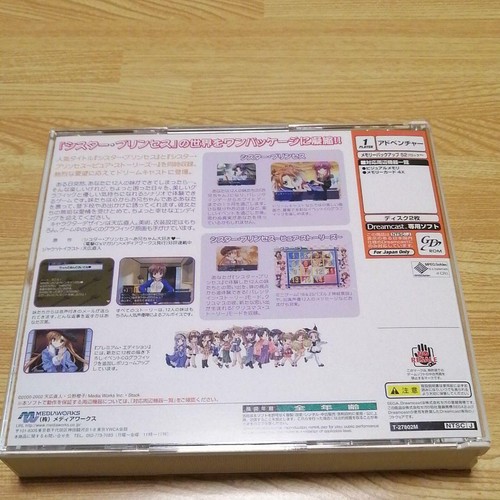 Media Works Sister Princess Premium Edition SEGA Dreamcast DC Used from Japan - Picture 7 of 12