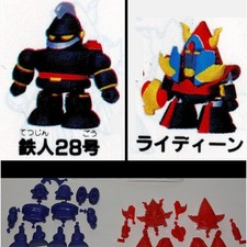 Reideen/Raydeen SD Gigantor/Tetsujin 28 1980s Gashapon VTG in capsules unpainted