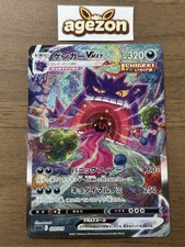 Gengar V [Holo] #1 Prices | Pokemon Japanese Gengar Vmax High
