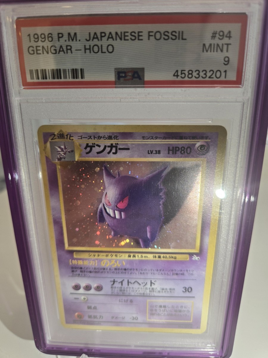 1997 Pokemon Fossil Japanese #94 Gengar Unique Swirl Pattern