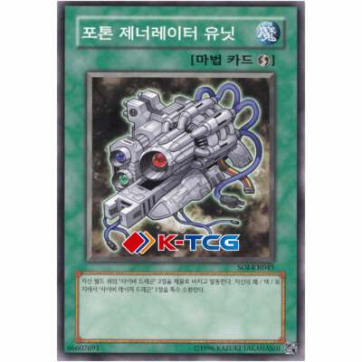 Yugioh Card "Photon Generator Unit" SOI-KR045 Korean Ver Common | eBay Yugioh Card "Photon Generator Unit" SOI-KR045 Korean Ver Common | eBay