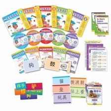 Your Baby Can Learn Chinese Deluxe Kit  NEW 