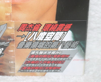 ジェイ・チョウ 周杰倫/エイト・ディメンションズ CD+DVD 日本盤 JAY