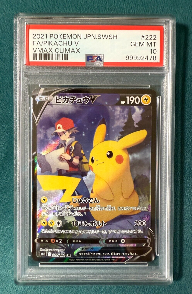PSA10 Pokemon Card Pikachu V 222/184 CSR Vmax Climax Full Art