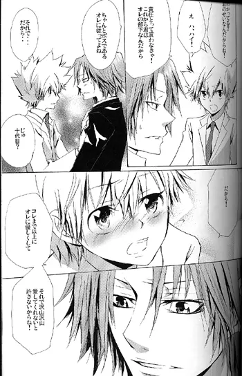 USED) Doujinshi - REBORN! / Yamamoto x Tsuna (最初で最後。) / K:track