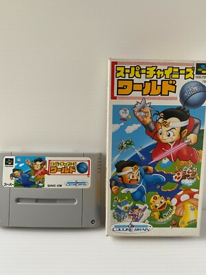 スーパーチャイニーズワールド [SUPER FAMICOM] スーパーチャイニーズワールド【新品未開封・SFC日本版