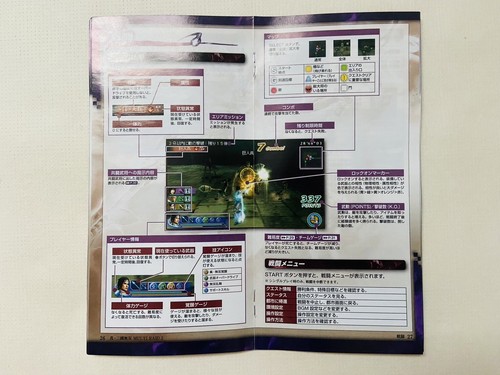 Sony Playstation Portable Shin Sangoku Musou Multi Raid 1 2 Japanese Game Tested - Picture 20 of 37