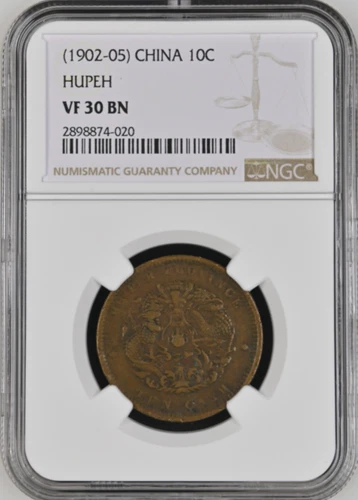(1902-05) CHINA HUPEH 10C VF 30 BN Coin NGC Cert # 2898874-020 光緒元寶