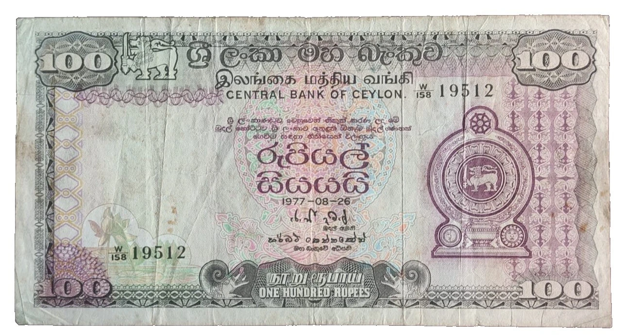 Uncertified 1977 Asian Paper Money