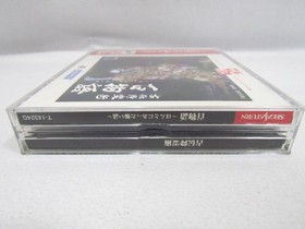 Sega Saturn Software Ancient Necromancer Hyakumonogatari True Scary Stories Supe