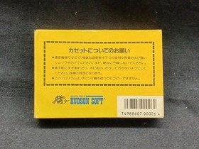 Famicom Software Model Hector 87 Hudson Soft FMz25