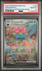 2023 POKEMON MEW EN-151 SPECIAL ILLUSTRATION RARE #198 VENUSAUR EX PSA 10