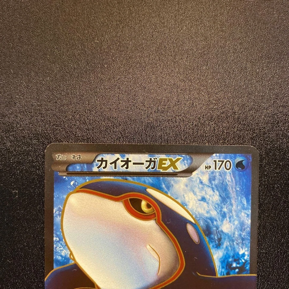 [MP] Pokemon Card Kyogre EX SR 054/052 BW3 Psycho Drive Japanese 【U.S./DDP】 - Image 3 of 4