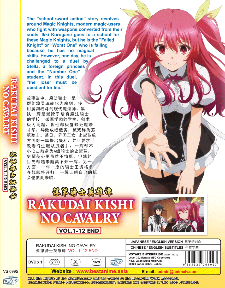 DVD ANIME RAKUDAI KISHI NO CAVALRY Vol.1-12 End ENGLISH DUBBED