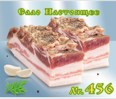 Schweinebauchspeck  Salo Nastojaschee ca.470-500gFleischprodukte Lackmann