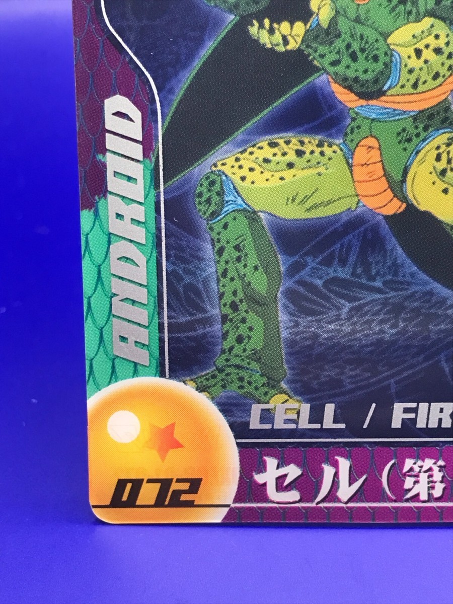 Cell Dragon Ball Z Super Collection Card Morinaga Japanese No.072