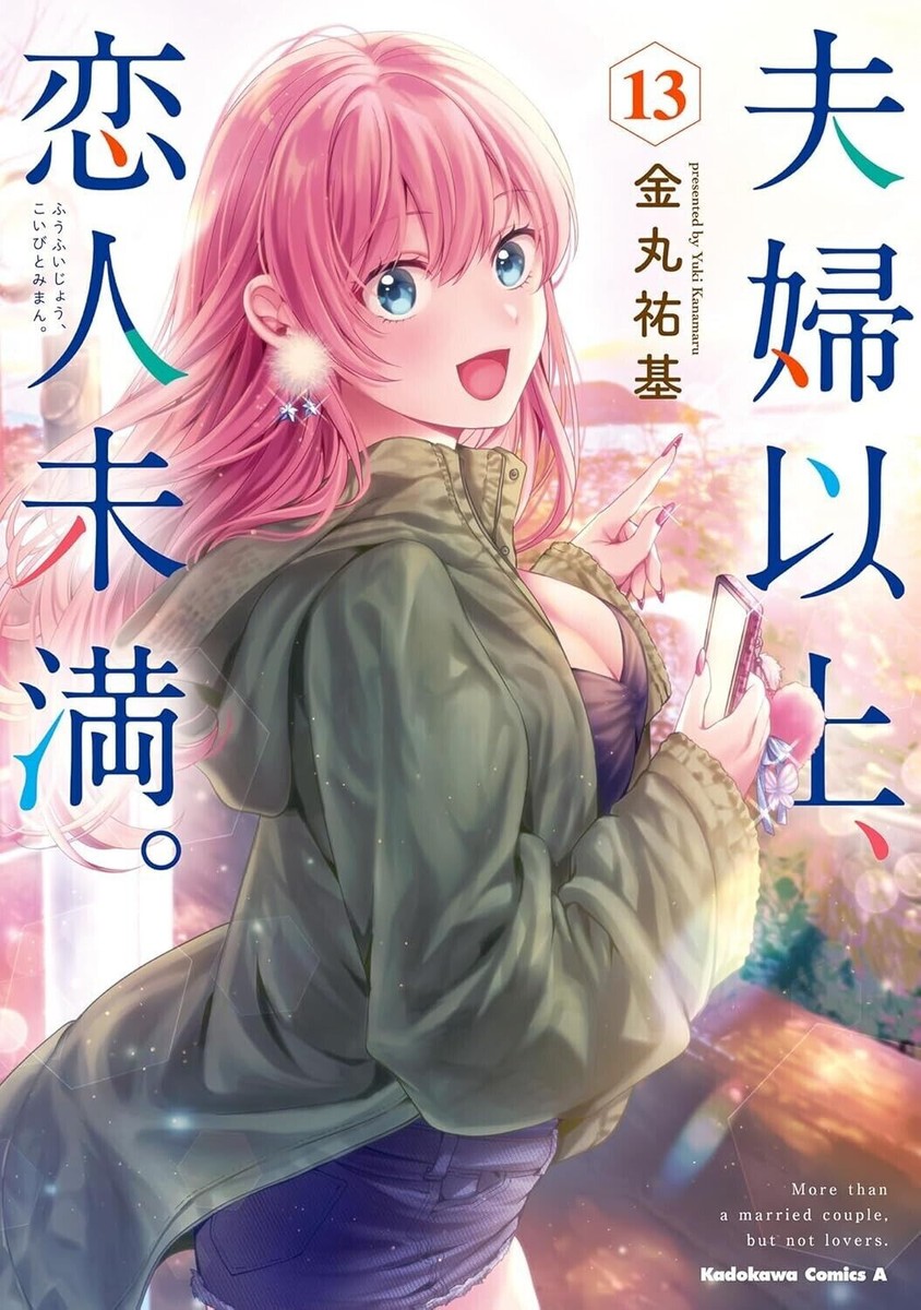 More than a married couple, but not lovers Vol.1-13 Japanese