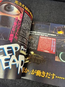 SEGA Saturn 1998 April 17 Magazine Issue Sakura Wars 2 Special Feature Used