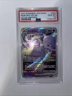 Mewtwo VSTAR 051/172 S12a: Vstar Universe Holo (Japanese)