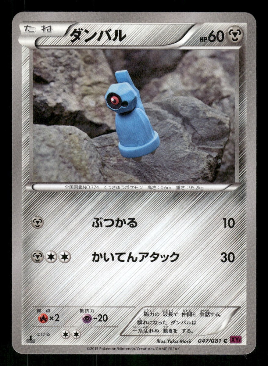 ポケモン - KK $_10.JPG?set_id=2