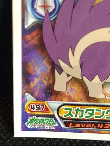 PEGATINA Skuntank Diamond & Perl 497 Bandai Pokemon Japonesa De Colección Rara - Imagen 5 de 10
