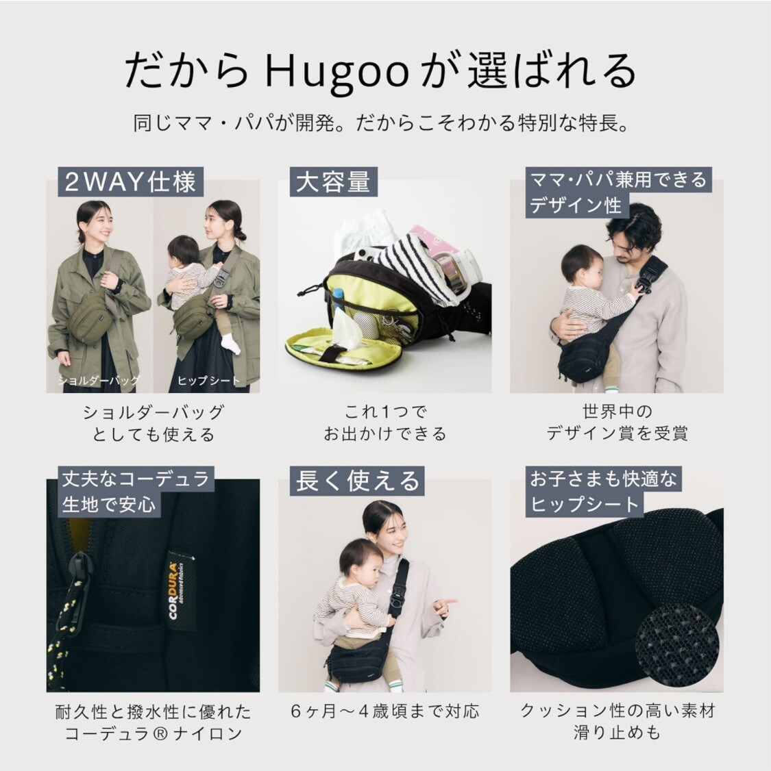 Hugoo Hip Seat（ブラック） Hugoo ハグー ヒップシート ブラック Hugoo ハグー ヒップシート