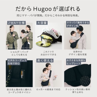 Hugoo Hip Seat Shoulder Bag Baby Carrier Japan | eBay