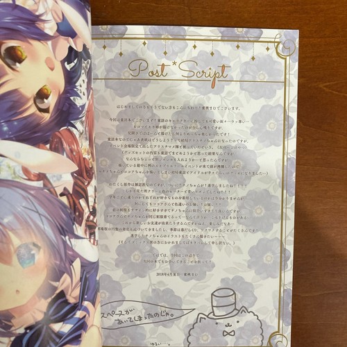 Fairy Land hachimitsu shojo Art Book Illustration - 第 14/24 張圖片