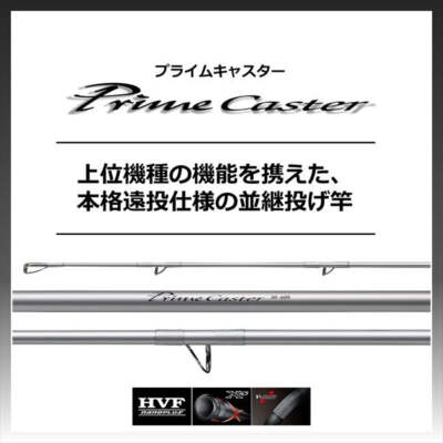 ダイワ プライムキャスター 30-425・N 2021モデル (スピニング3ピース 