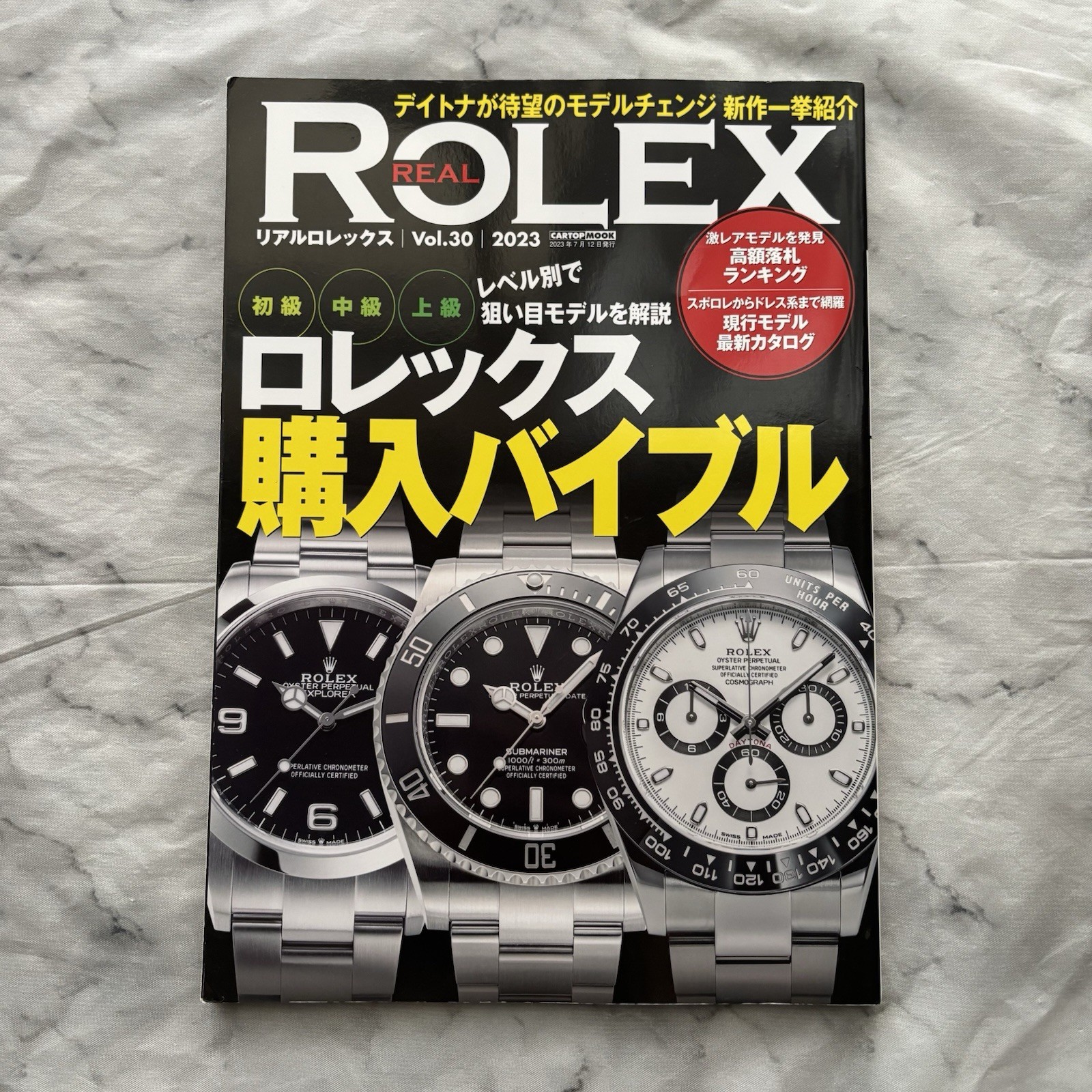 REAL ROLEX #30 Japan Magazine watch fashion DAYTONA DATEJUST Day Date antique FS