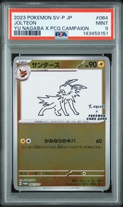 Yu Nagaba Pokemon Card | eBay