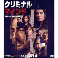 Criminal Minds FBI vs. Abnormal Crimes Season 14 Compact BOX Joe Mantegna Used 1