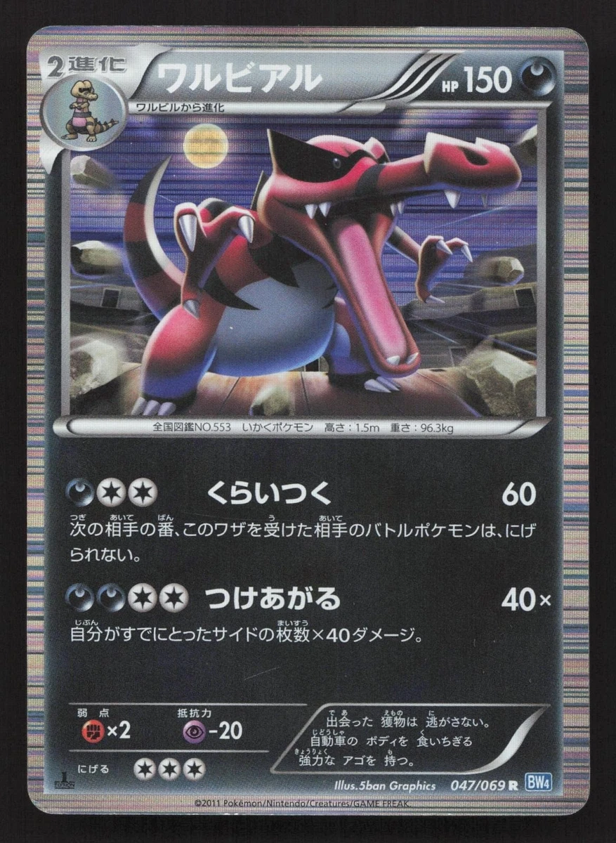 Bw4: Dark Rush Pokémon TCG Cards for sale | eBay