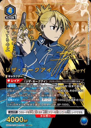 Union Arena Fullmetal Alchemist UA37BT All Cards Parallel Card List JAP Preorder - Picture 73 of 165