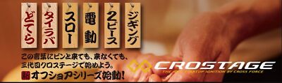 Canne Major Craft Crostage CRXJ B60MH Dendou - Lancer Baitcast 6' Max 250g