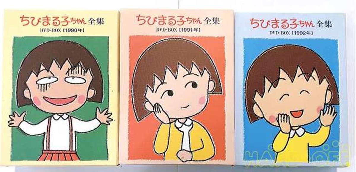 The Complete Works of Chibi Maruko chan 1990 1992 DVD BOX | eBay 