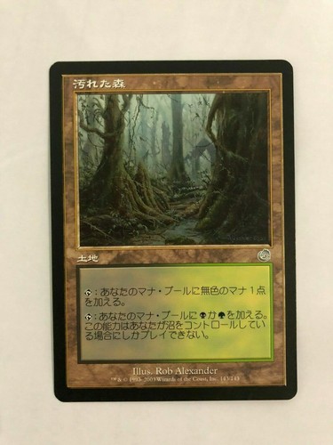MTG 4X JAPANESE TORMENT TAINTED WOOD NM MAGIC THE GATHERING UNCOMMON LAND - Picture 4 of 6