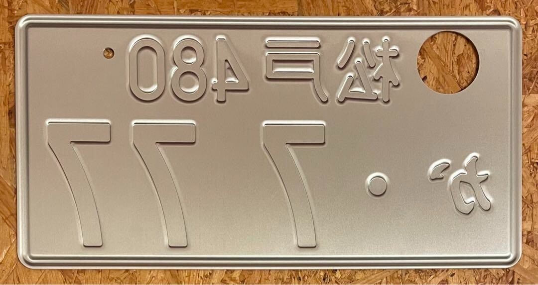 JDM Real Genuine Japanese License Plate Matsudo 777 Rare Japan