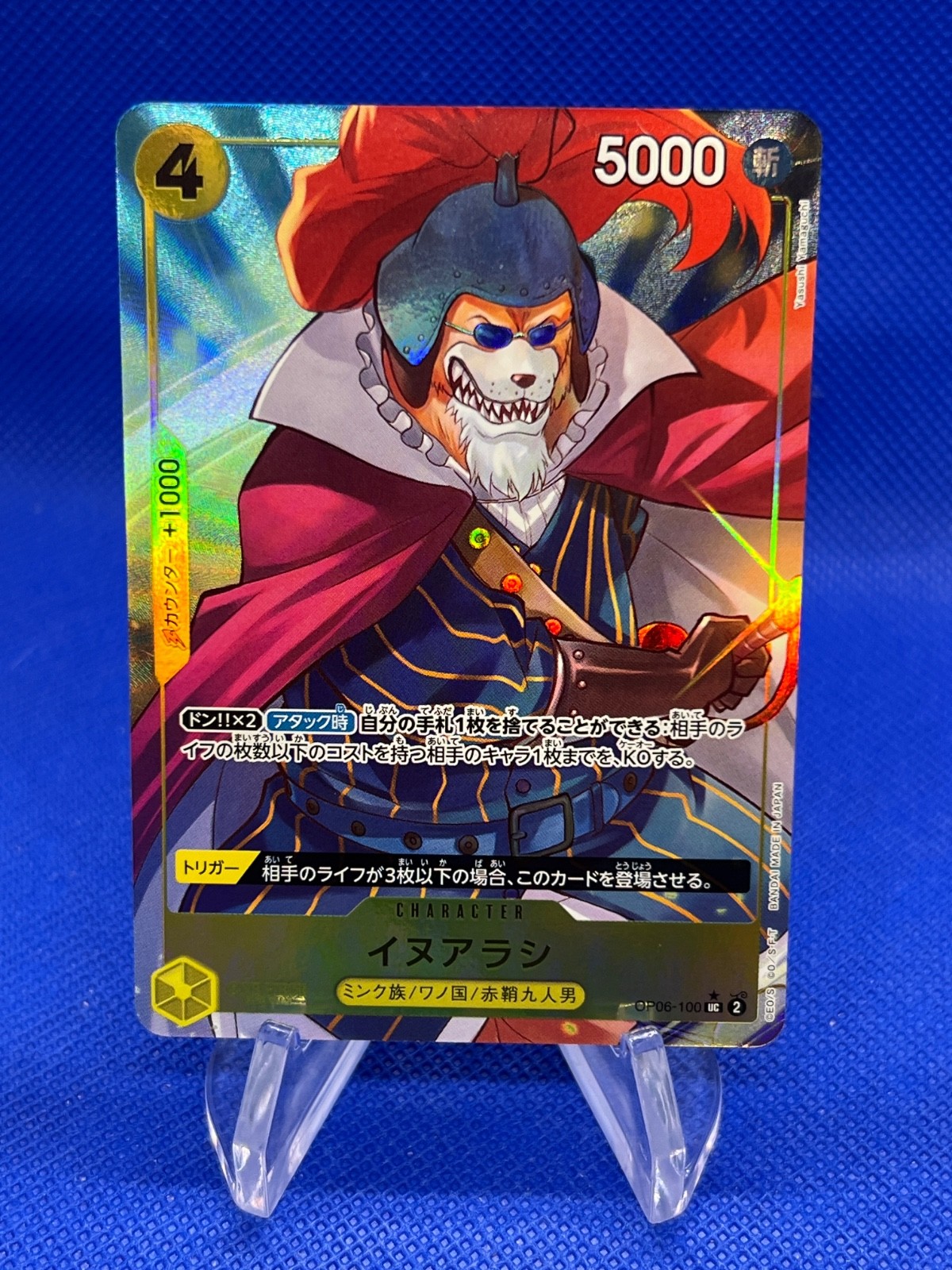 Japanese Premium Booster -The Best- Inuarashi OP06-100 Full Art NM