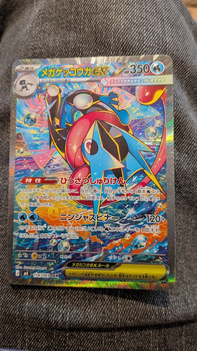 Карты Greninja Pokémon TCG - огромный выбор по лучшим ценам | eBay