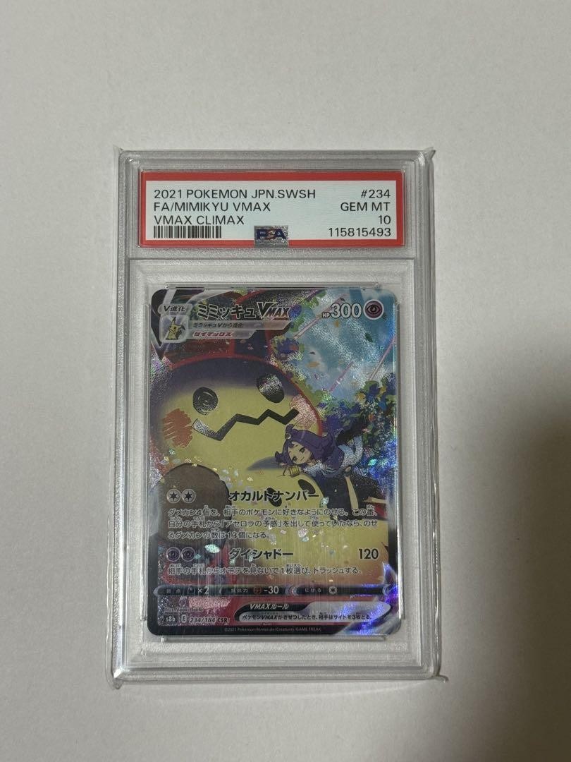 PSA10 Mimikyu VMAX CSR S8b Pokemon Card Japanese | eBay