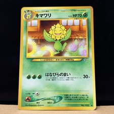 Sunflora No. 192 Uncommon Neo Genesis Vintage Pokemon Card Japanese LP