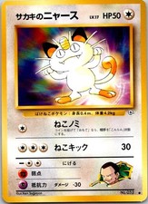 Giovanni's Meowth No. 052 Gym Challenge Pokemon Japanese Lightly Played